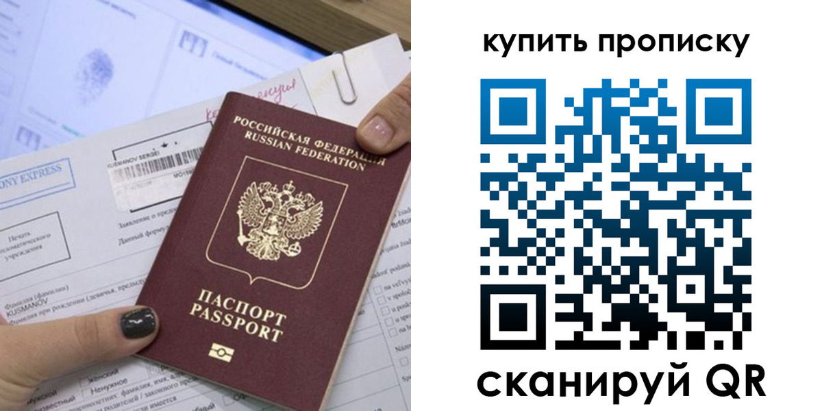 прописка поиск в Тюмени