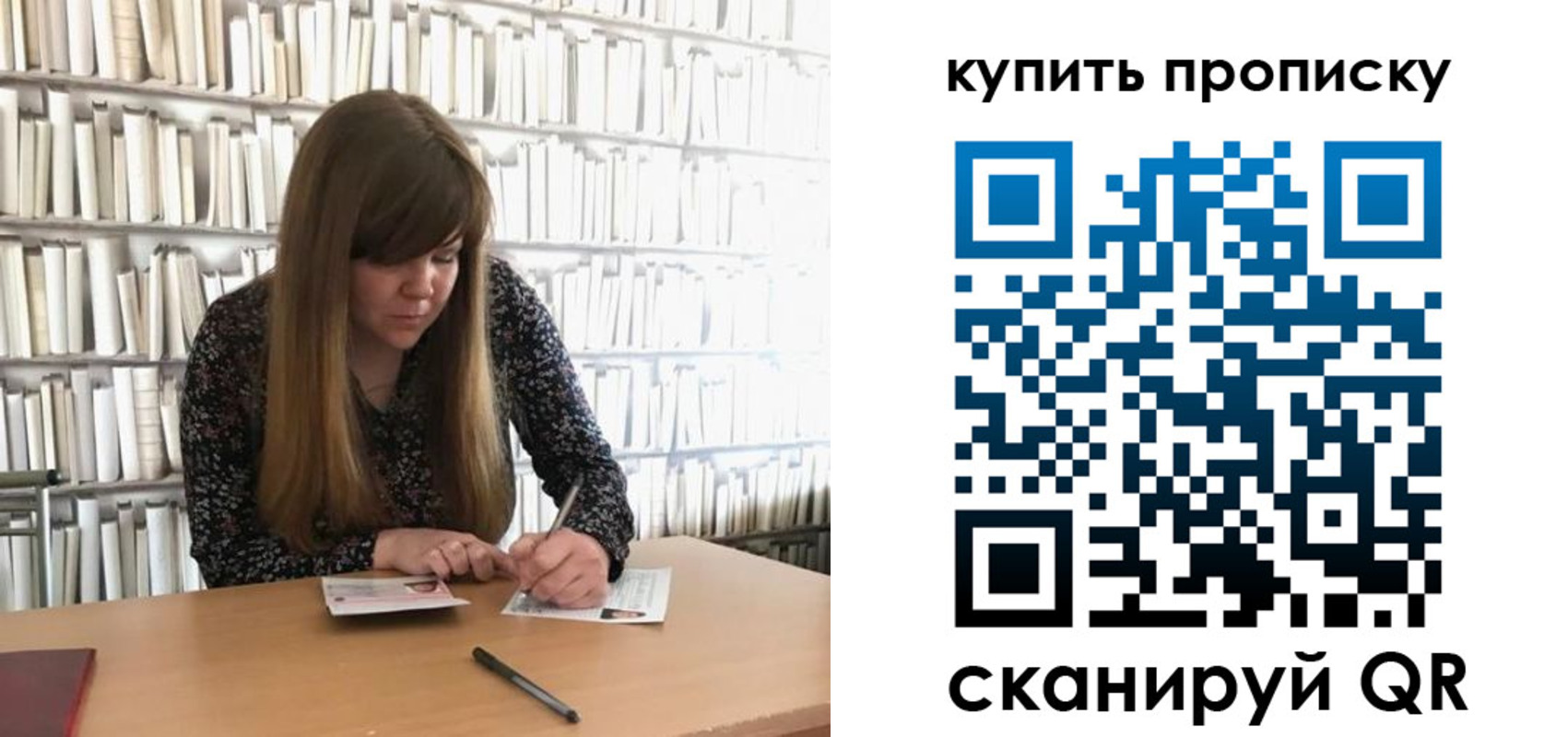 временная регистрация для всех в Тюмени