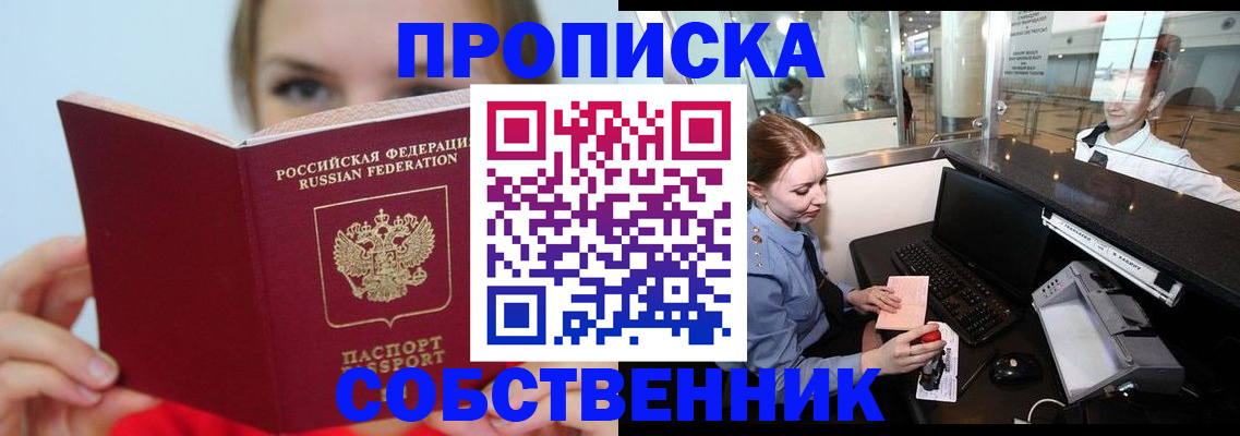 где прописаться в Тюмени
