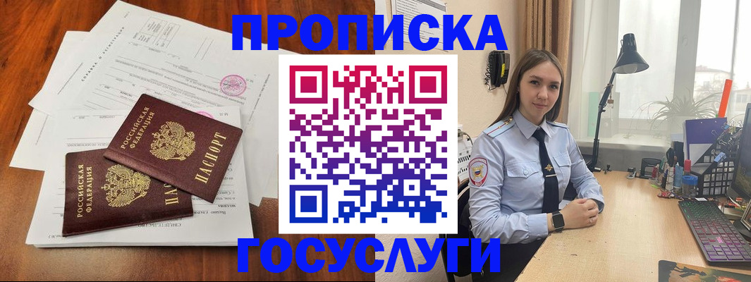 прописка для школы в Тюмени